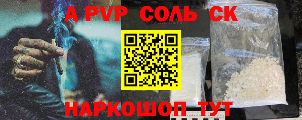 APVP мука  A PVP кристаллы  Майский  Вход с VPN  A PVP крисы CK 