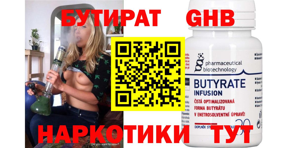БУТИРАТ оксана  Вход с VPN  Майский 