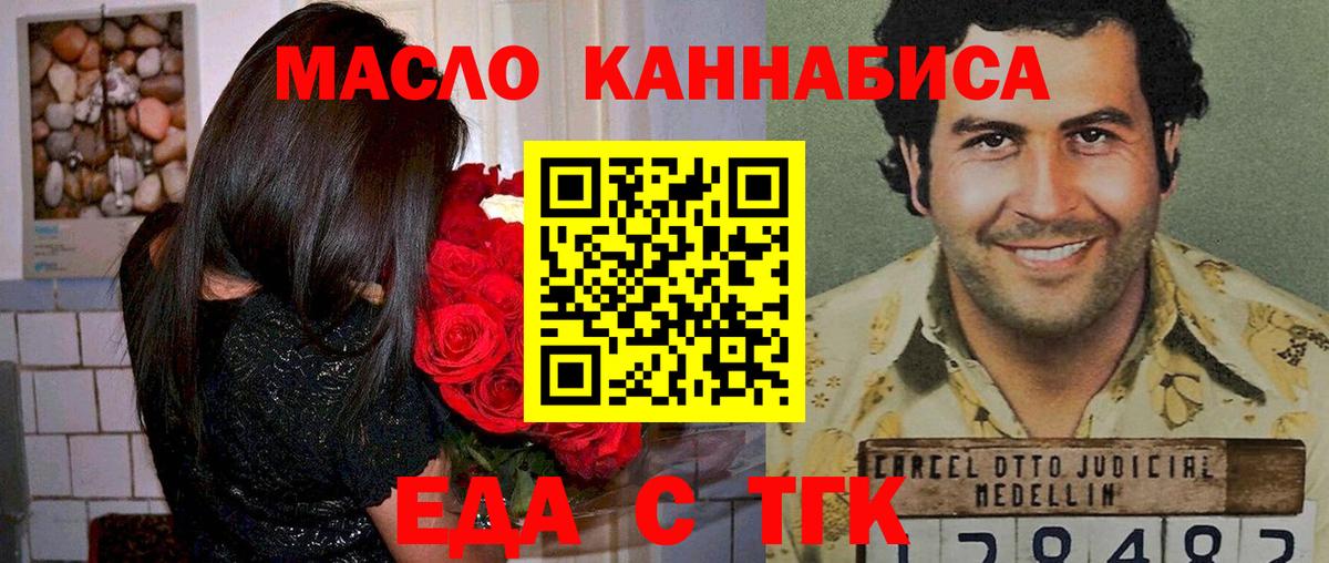 Cannafood конопля Майский