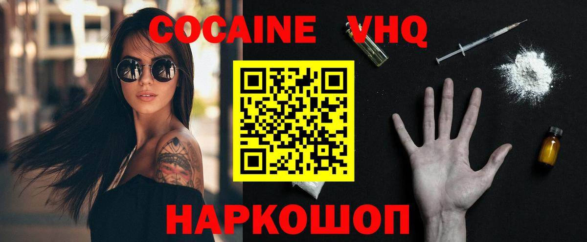 COCAIN Перу Майский