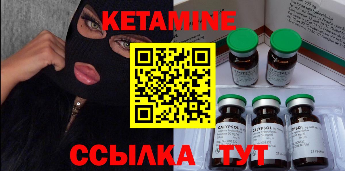 Майский  КЕТАМИН ketamine  Вход с VPN 