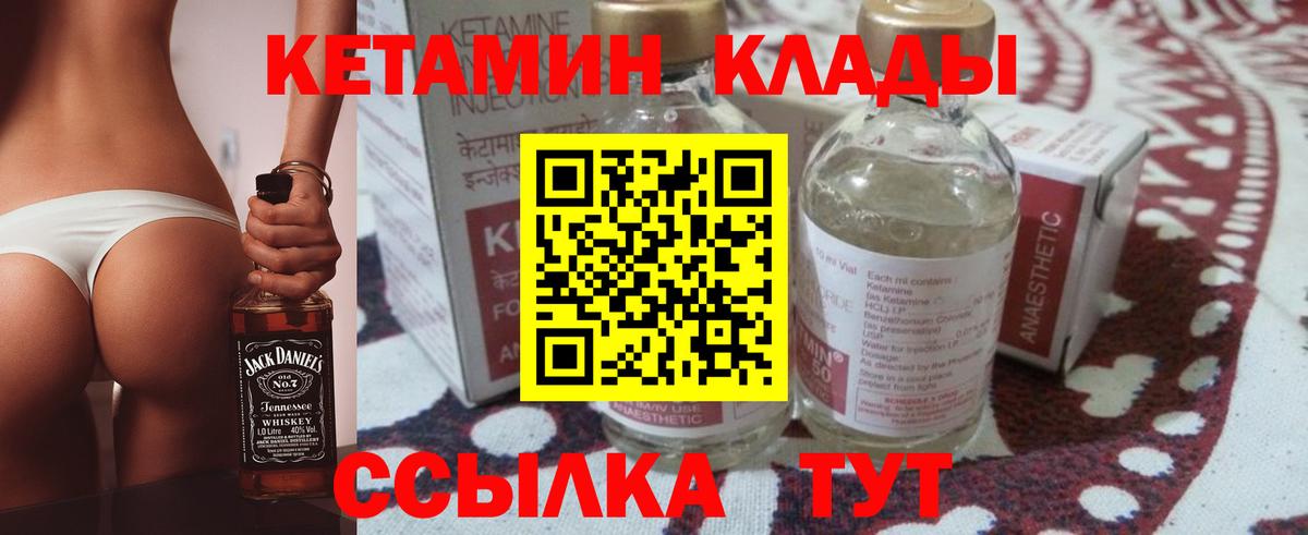 Кетамин VHQ Майский