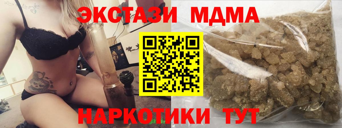 MDMA VHQ  Вход с VPN  МДМА кристаллы  Майский 