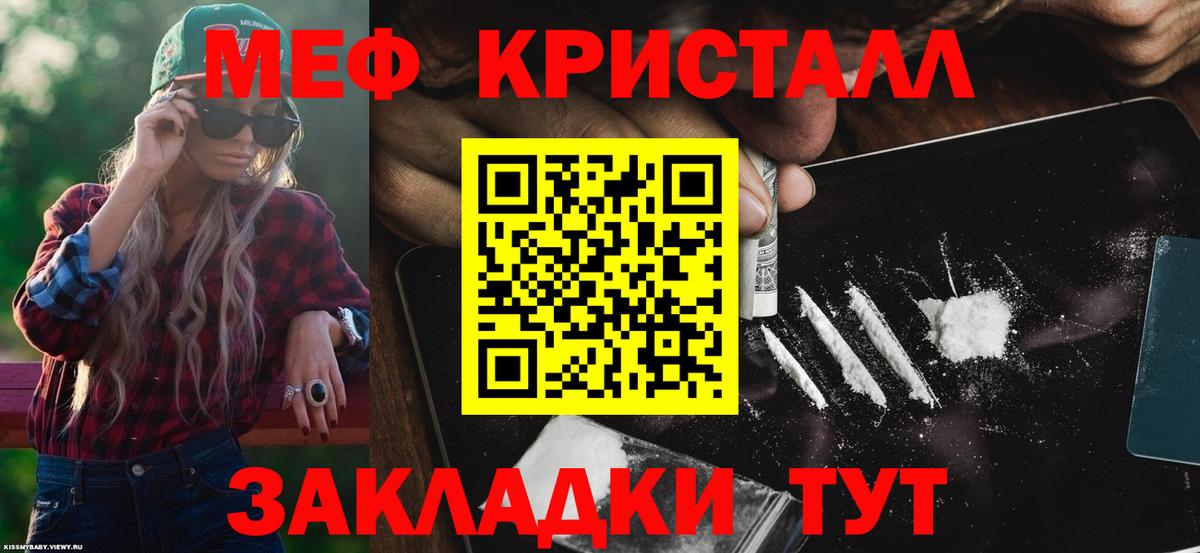 Мефедрон mephedrone  Вход с VPN  Майский  МЕФ  МЕФ mephedrone 