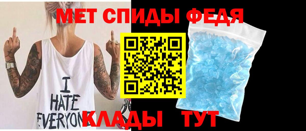 Метамфетамин мет Майский