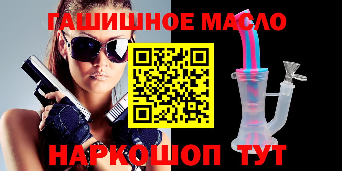 ТГК THC oil  Вход с VPN  ТГК вейп  Майский 